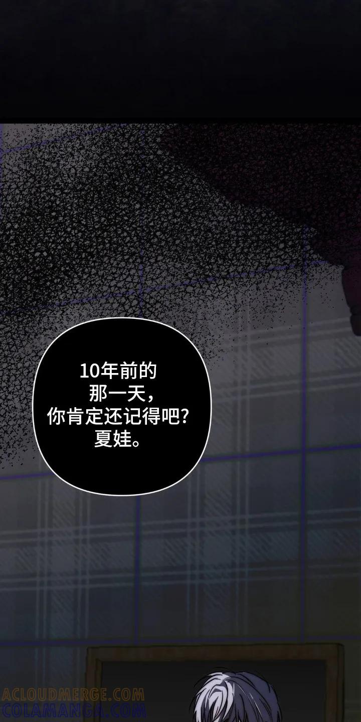 《属于你的时间》第20章：目的 第21页