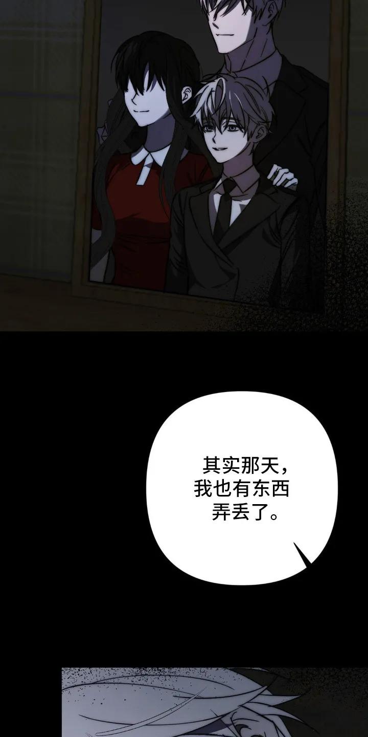 《属于你的时间》第20章：目的 第22页