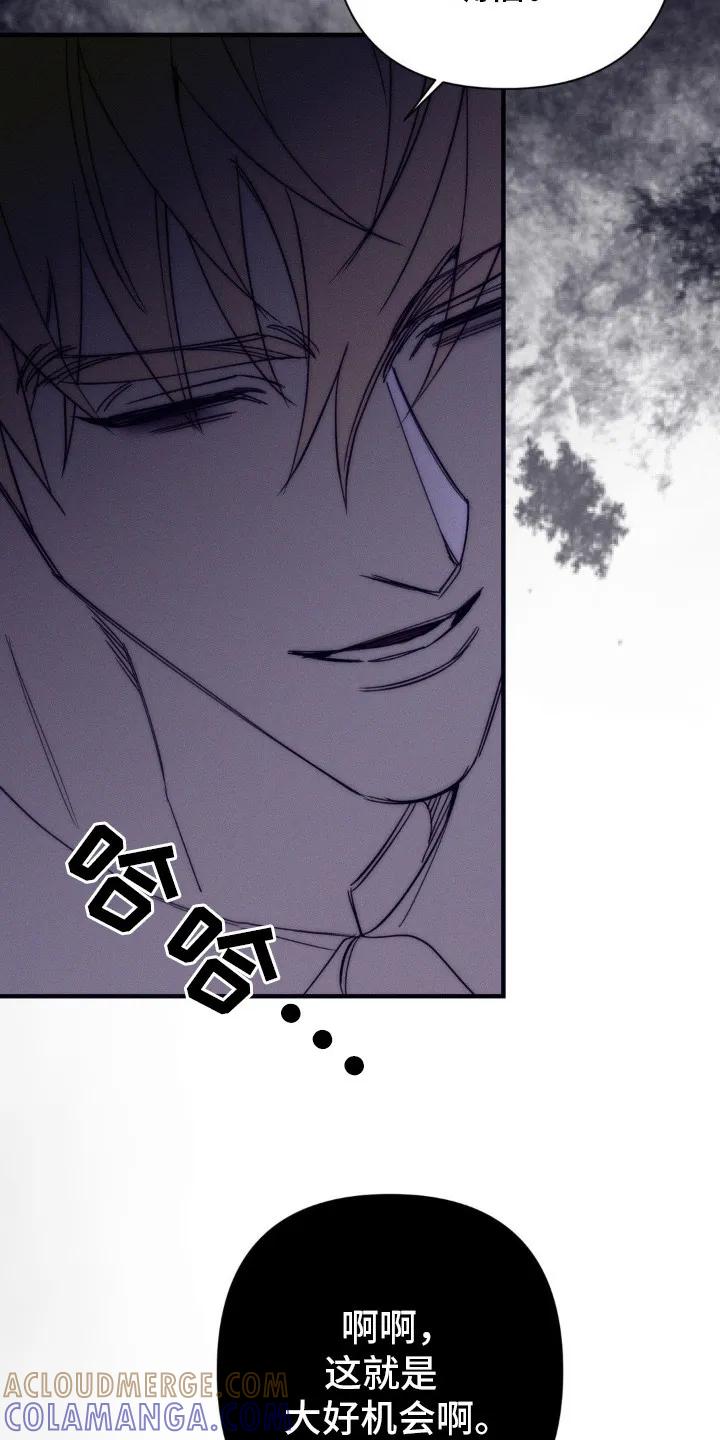 《属于你的时间》第20章：目的 第19页