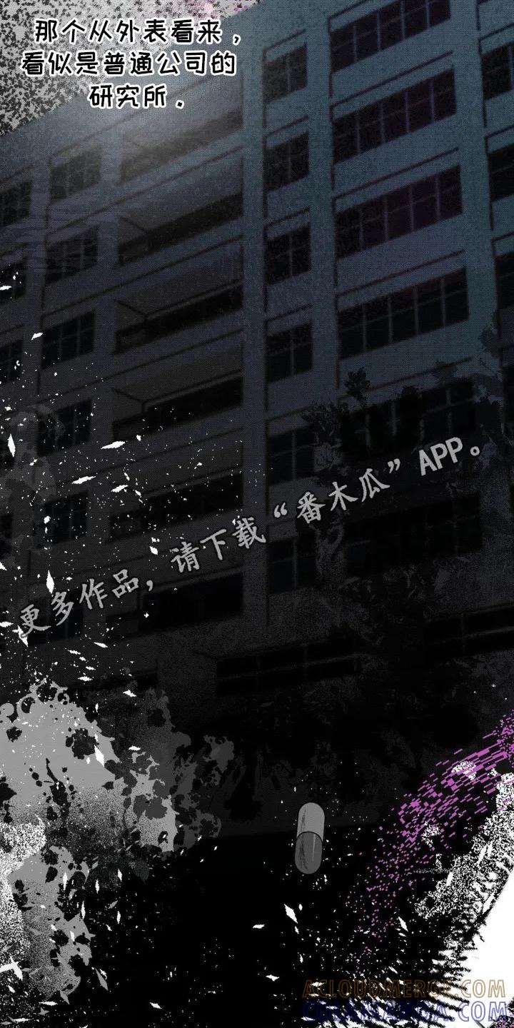 《属于你的时间》第21章：威胁 第5页