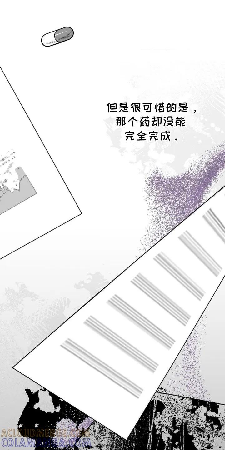 《属于你的时间》第21章：威胁 第7页