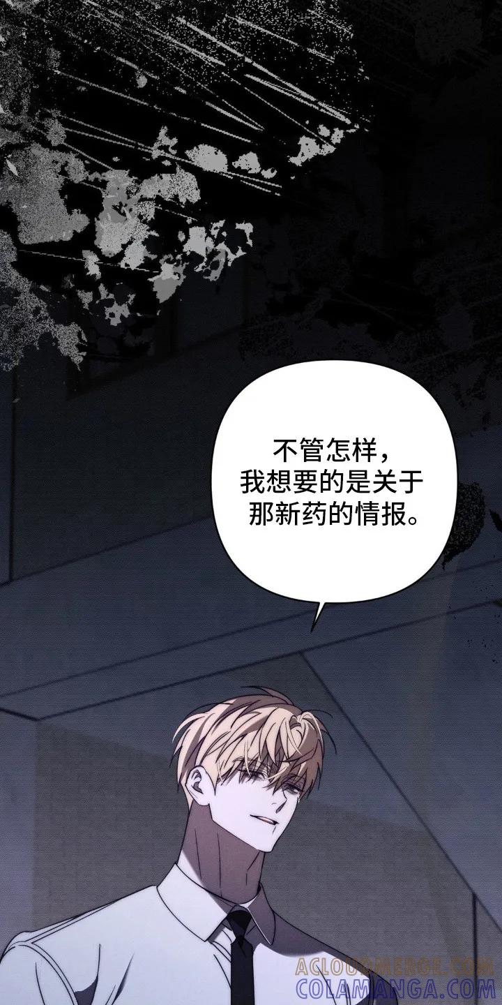《属于你的时间》第21章：威胁 第9页