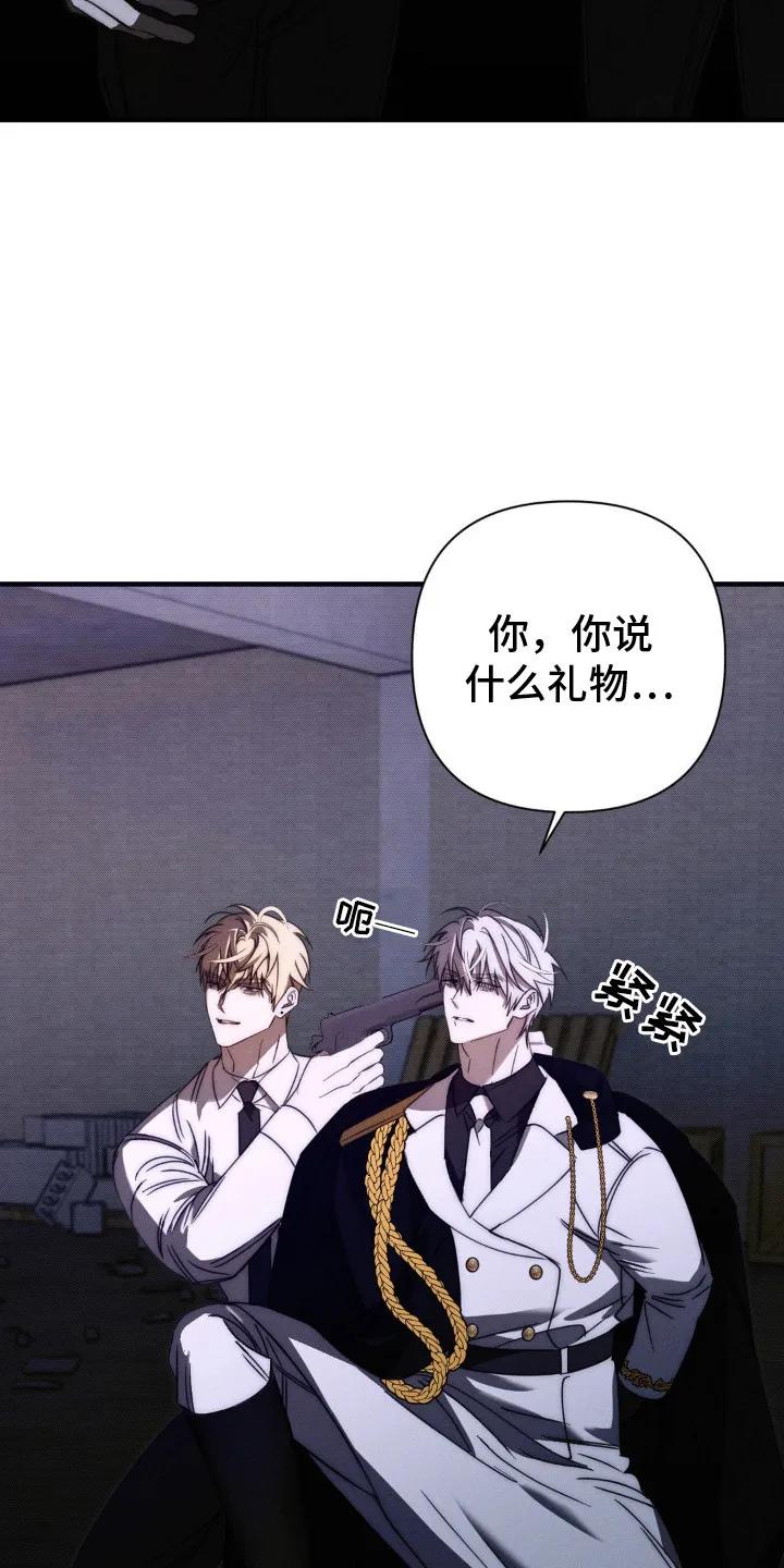 《属于你的时间》第21章：威胁 第16页