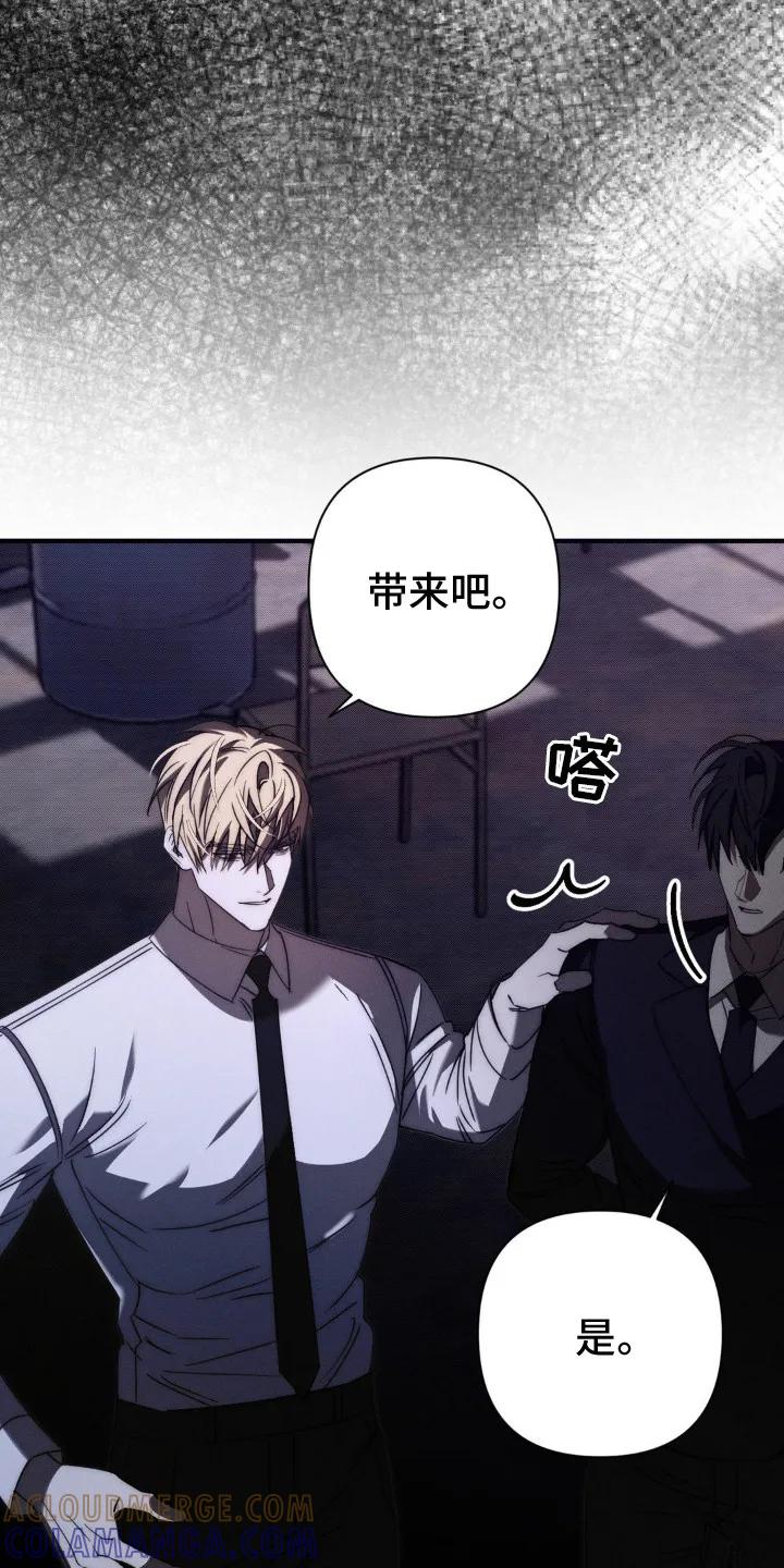 《属于你的时间》第21章：威胁 第15页