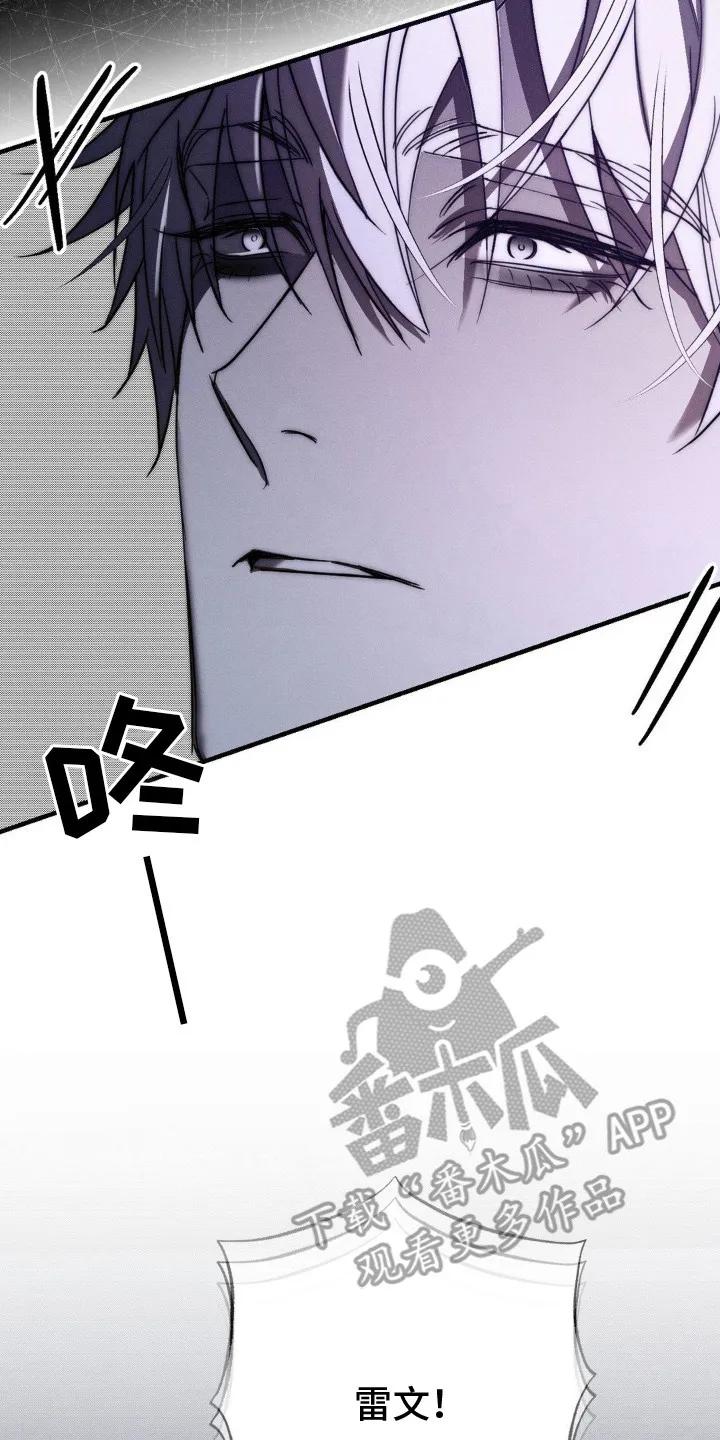 《属于你的时间》第21章：威胁 第20页