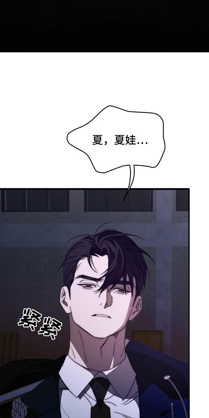 《属于你的时间》第21章：威胁 第22页