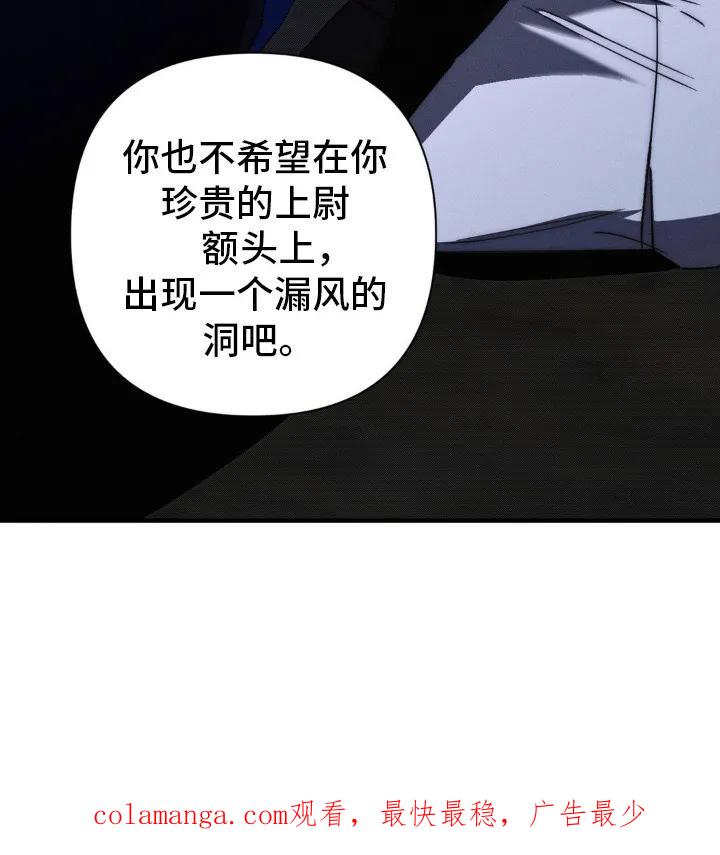 《属于你的时间》第21章：威胁 第28页