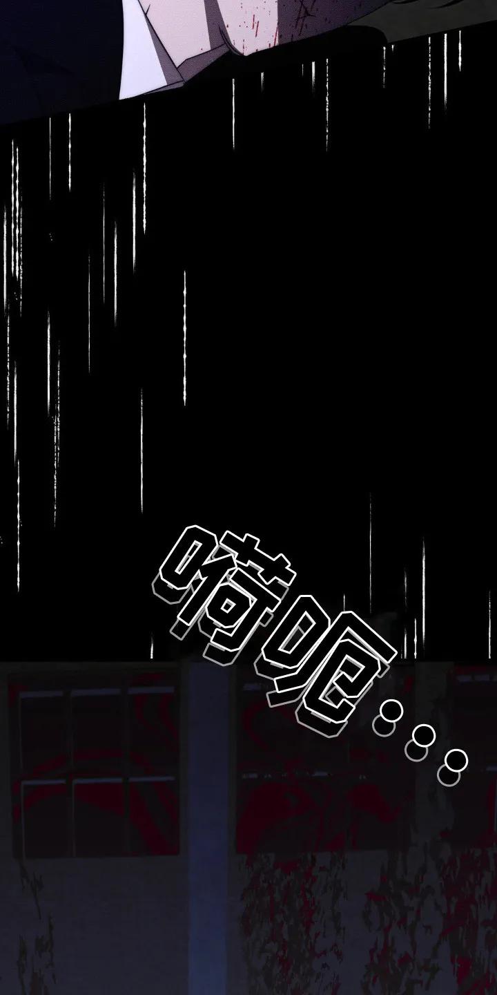 《属于你的时间》第22章：空间扭曲 第22页
