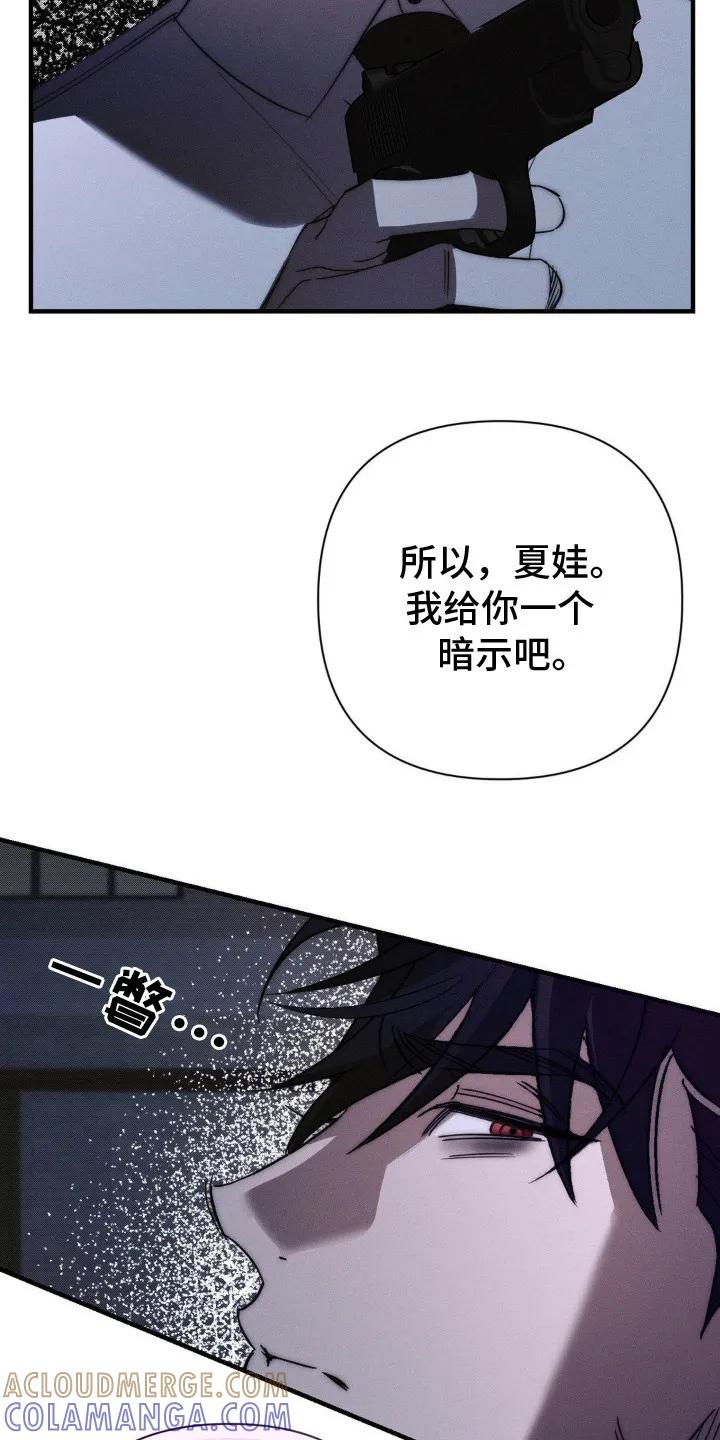 《属于你的时间》第22章：空间扭曲 第7页
