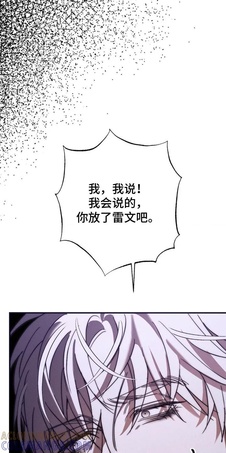 《属于你的时间》第22章：空间扭曲 第3页