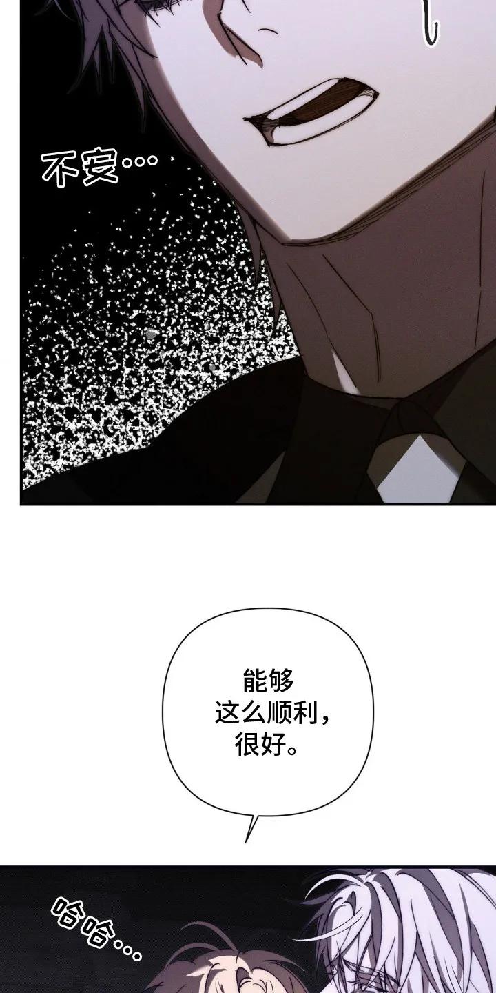 《属于你的时间》第22章：空间扭曲 第4页