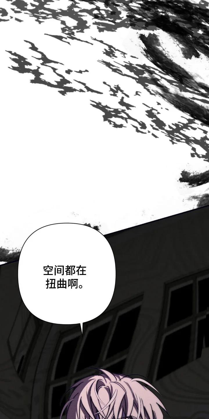 《属于你的时间》第22章：空间扭曲 第24页