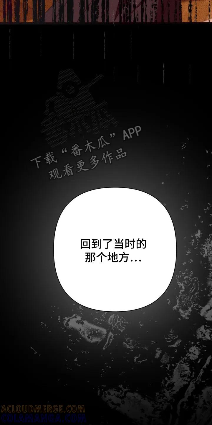 《属于你的时间》第23章：改变结局 第17页