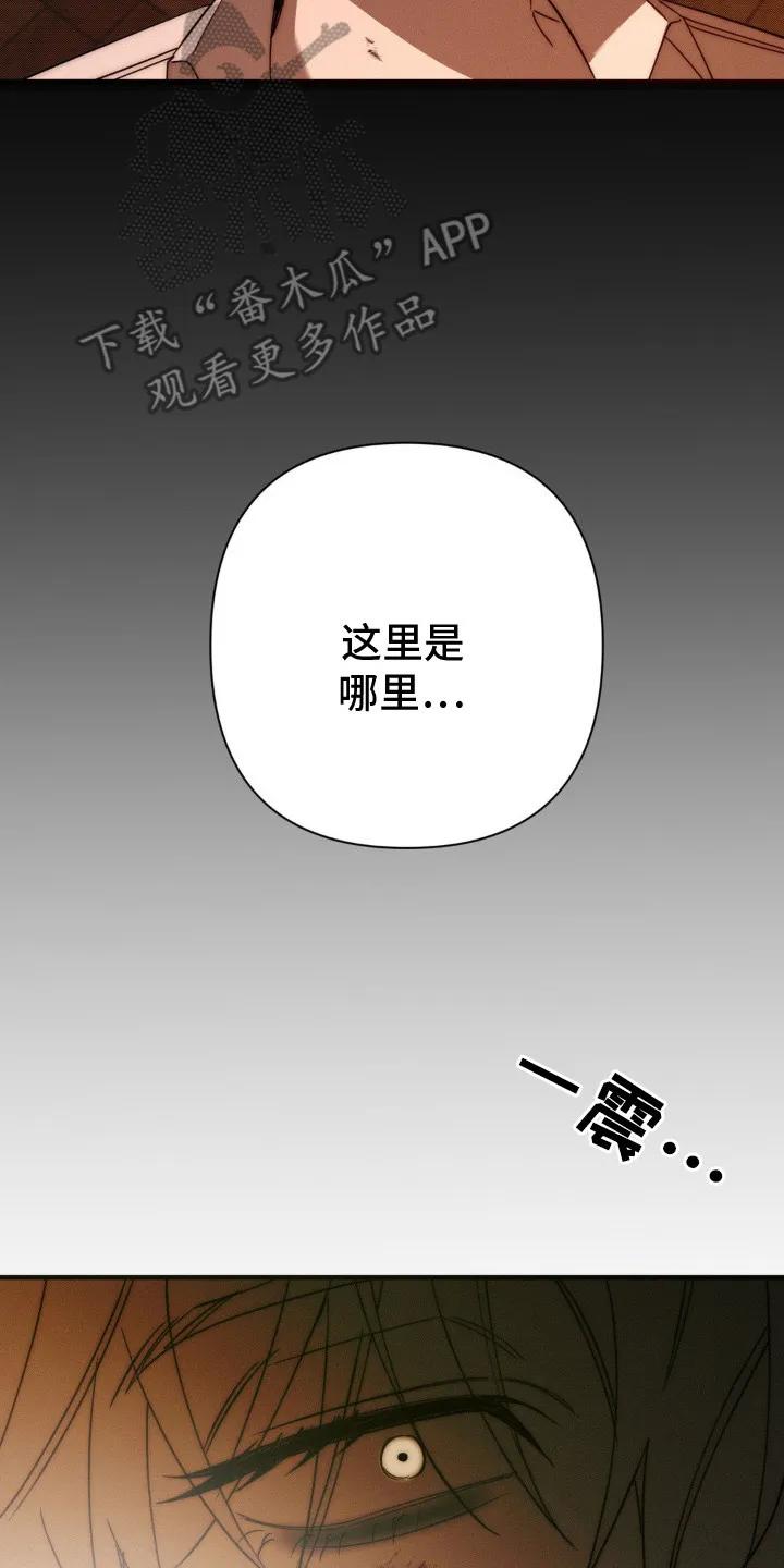 《属于你的时间》第23章：改变结局 第14页