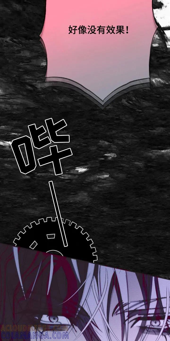 《属于你的时间》第23章：改变结局 第3页