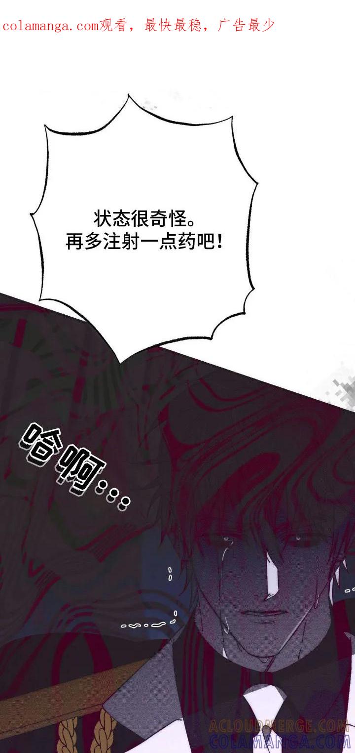 《属于你的时间》第23章：改变结局 第1页