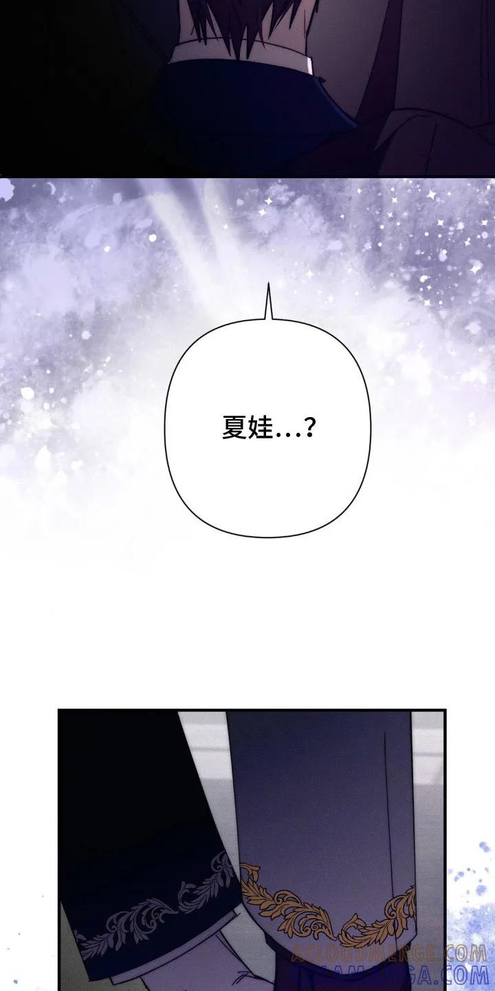 《属于你的时间》第23章：改变结局 第25页
