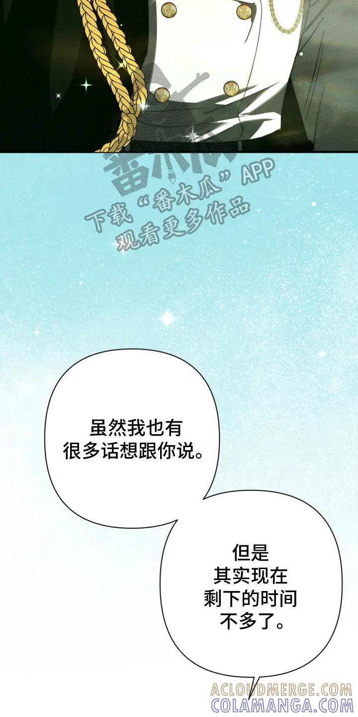 《属于你的时间》第24章：时间不多了 第29页
