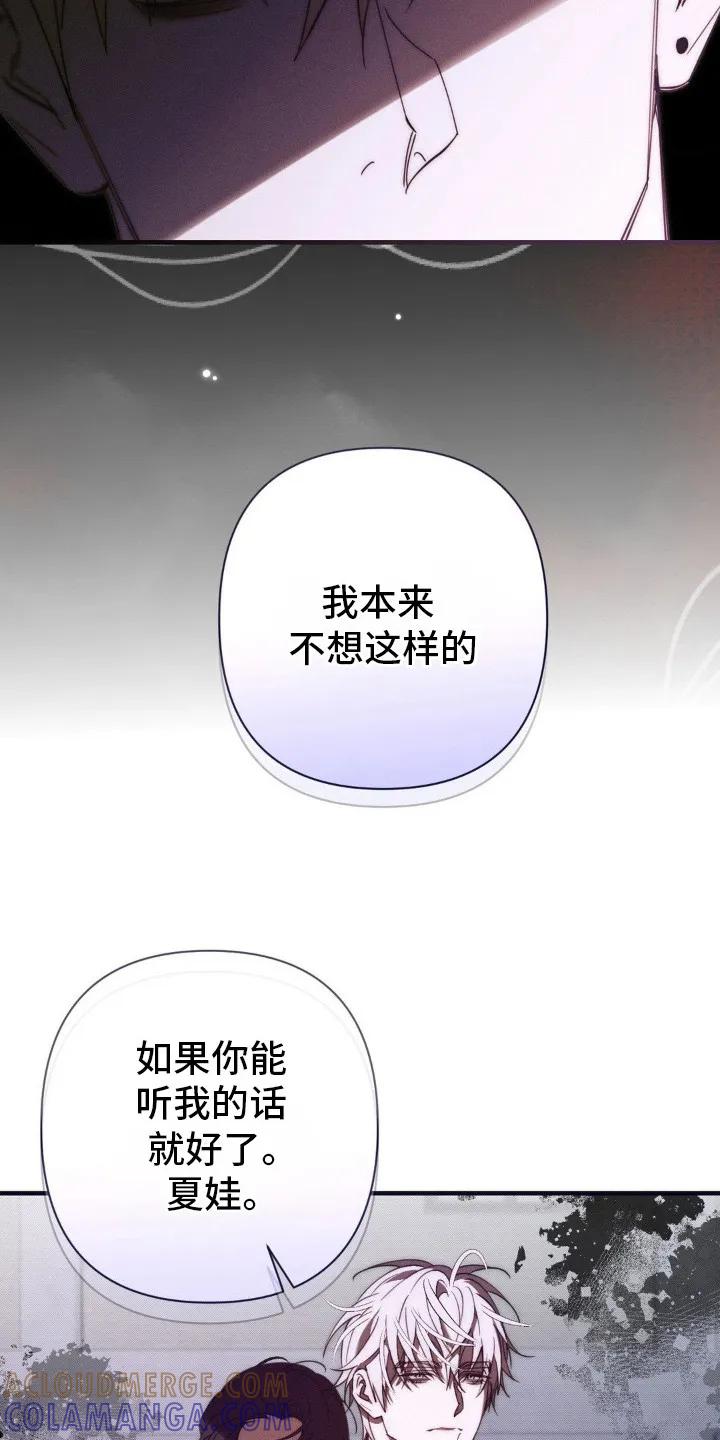 《属于你的时间》第24章：时间不多了 第7页