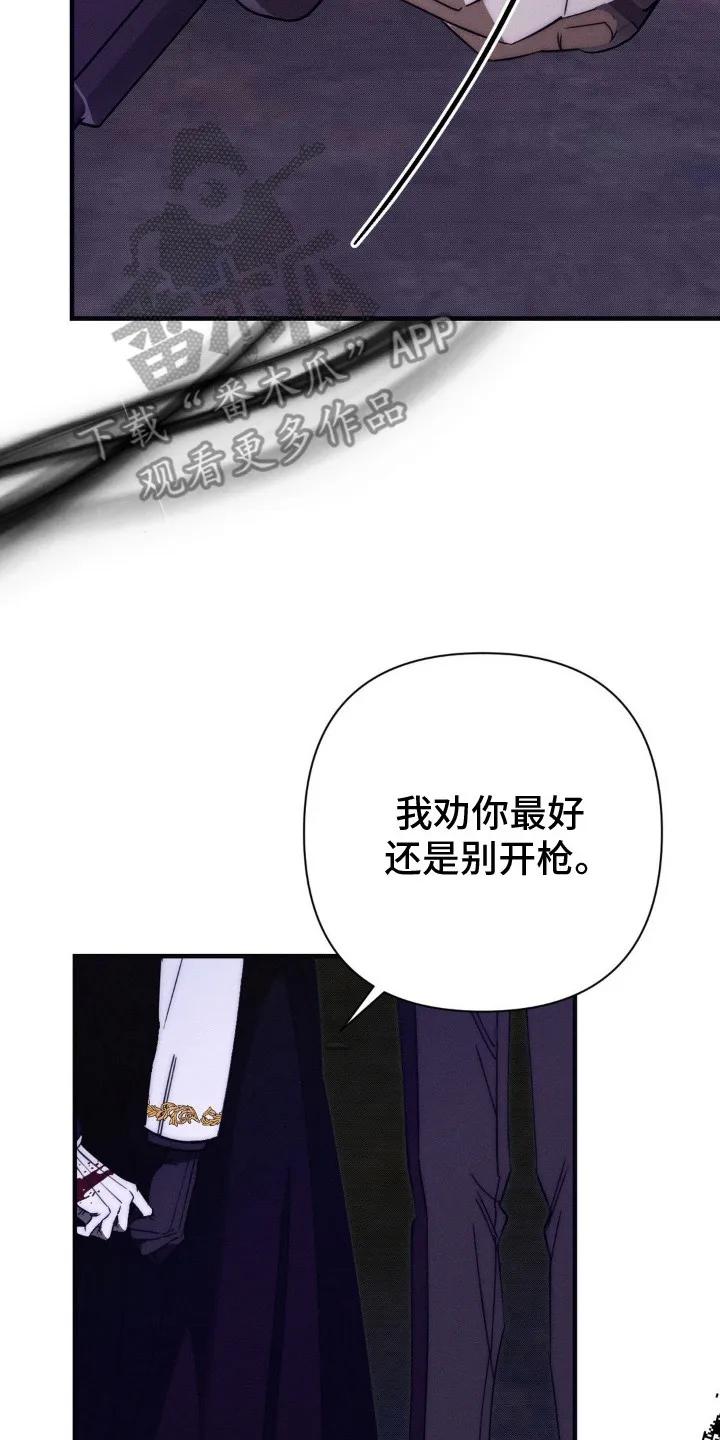 《属于你的时间》第24章：时间不多了 第2页