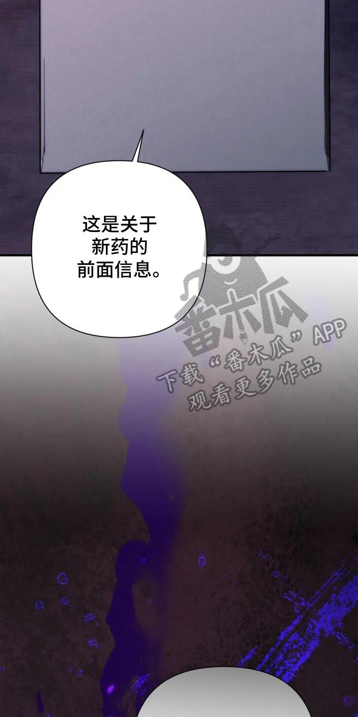 《属于你的时间》第24章：时间不多了 第14页