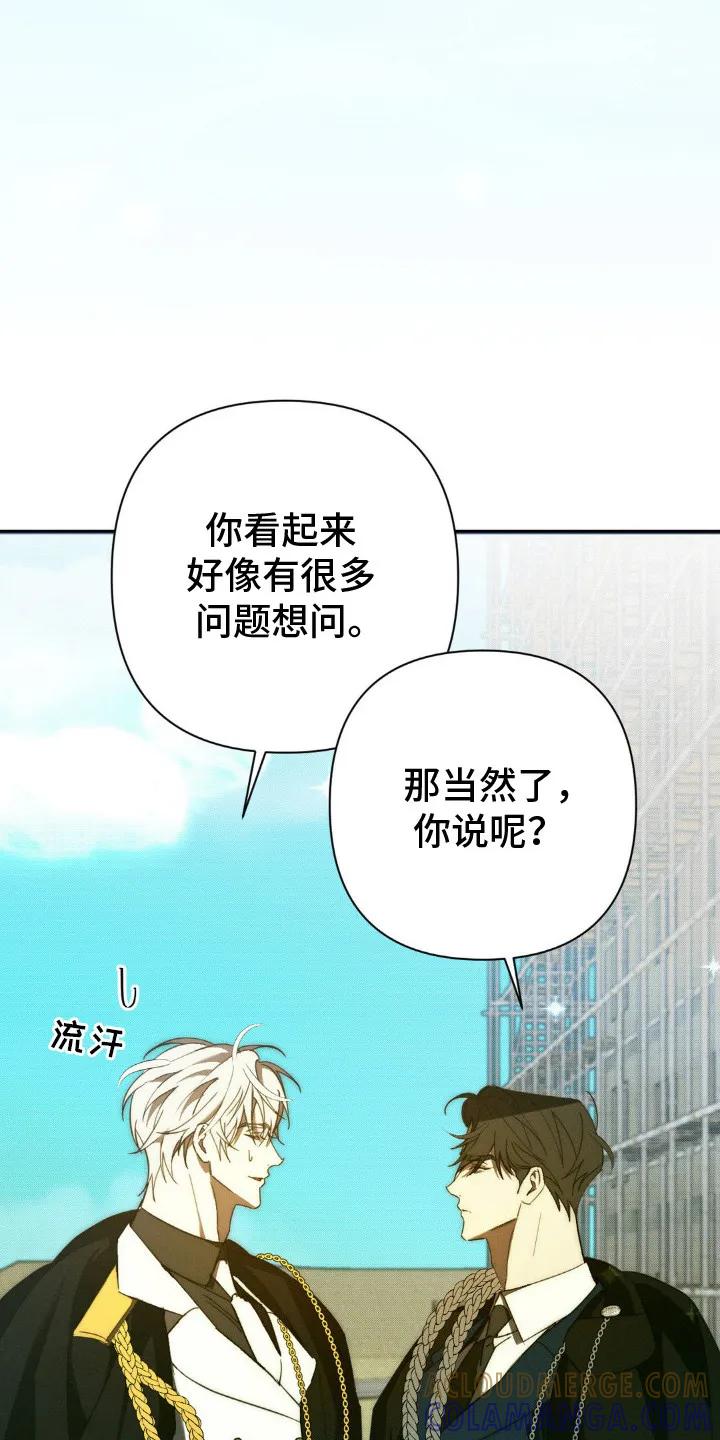 《属于你的时间》第24章：时间不多了 第27页