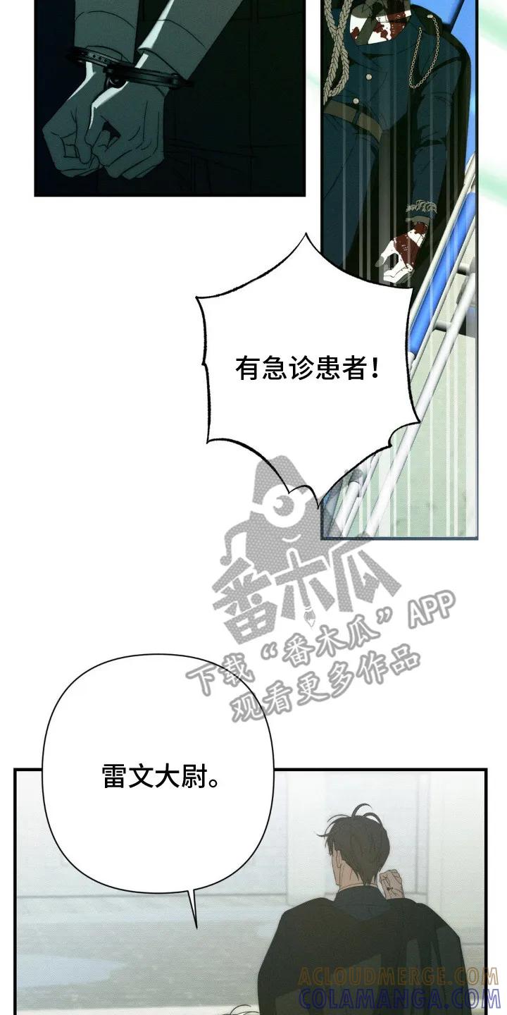 《属于你的时间》第24章：时间不多了 第23页