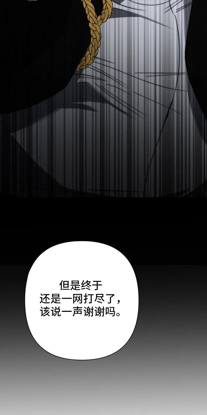 《属于你的时间》第24章：时间不多了 第16页