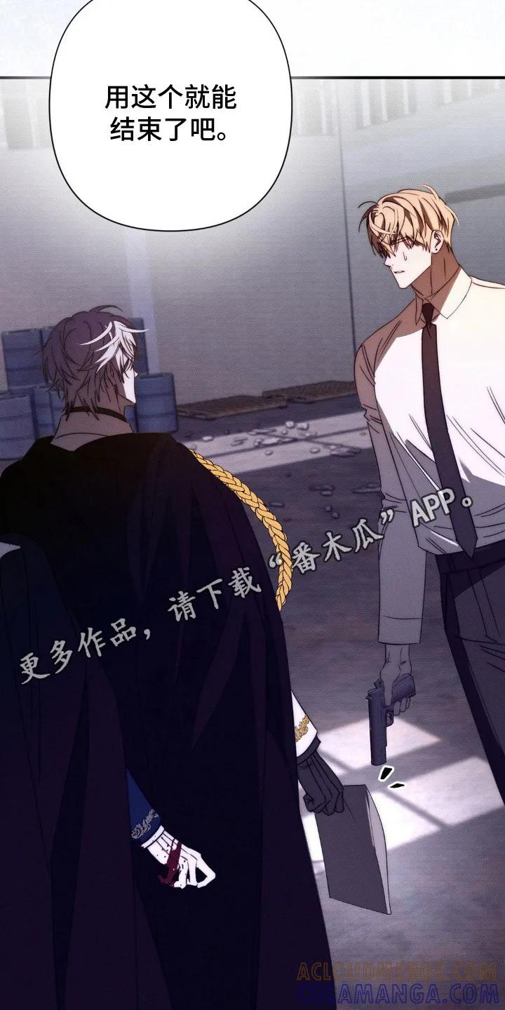 《属于你的时间》第24章：时间不多了 第11页