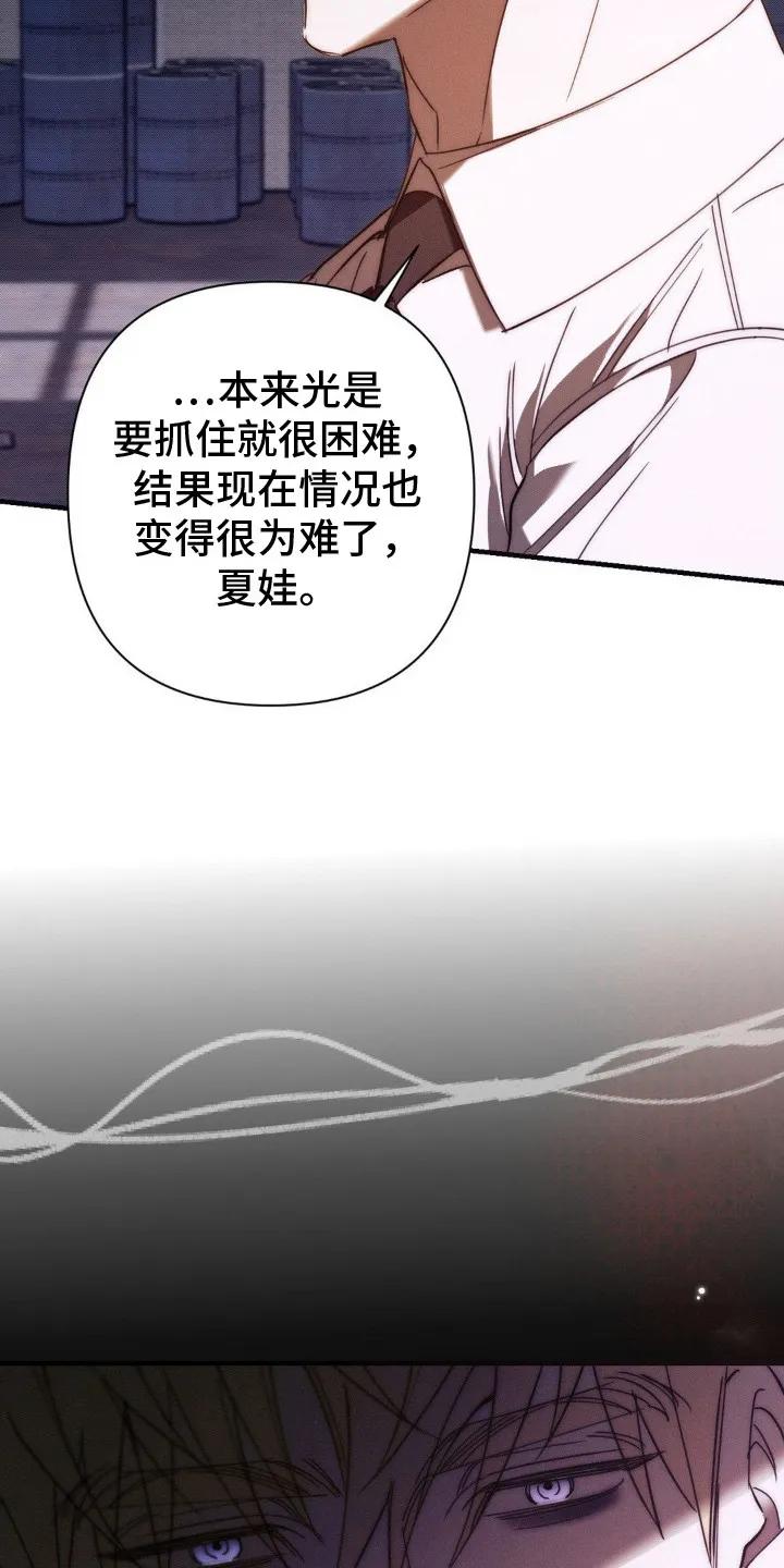 《属于你的时间》第24章：时间不多了 第6页