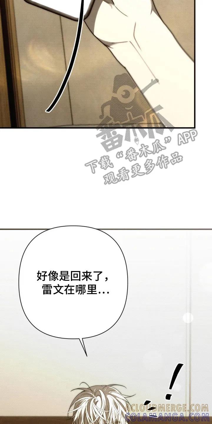 《属于你的时间》第25章：回来了（完结） 第17页