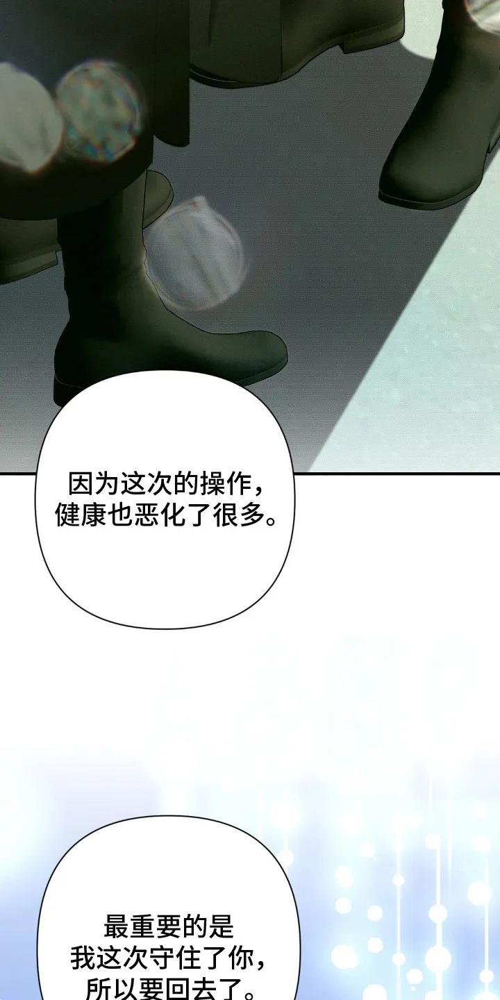 《属于你的时间》第25章：回来了（完结） 第6页