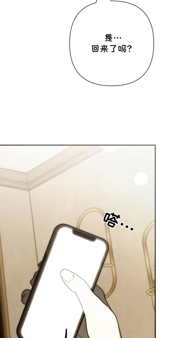 《属于你的时间》第25章：回来了（完结） 第16页