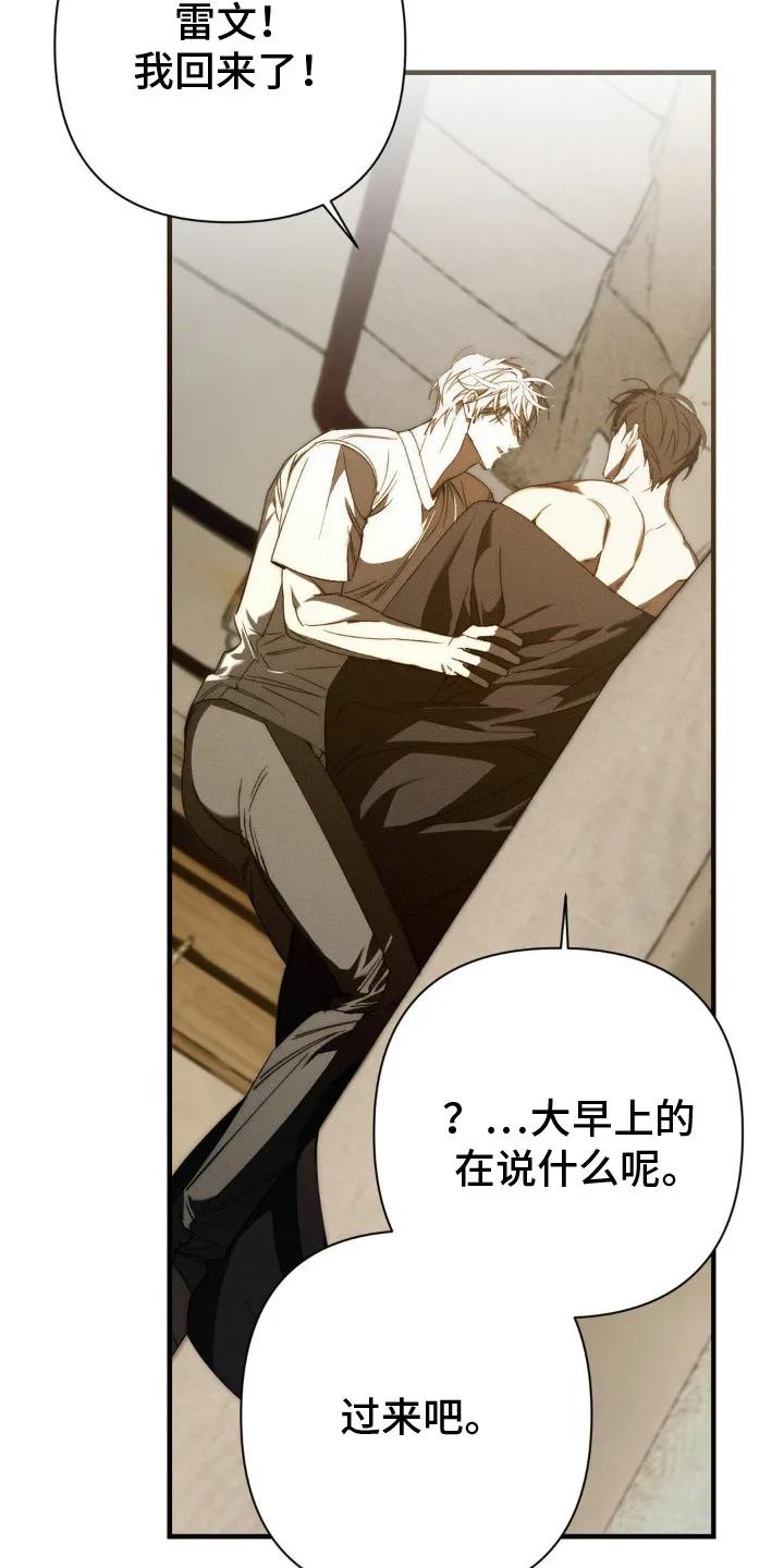 《属于你的时间》第25章：回来了（完结） 第22页