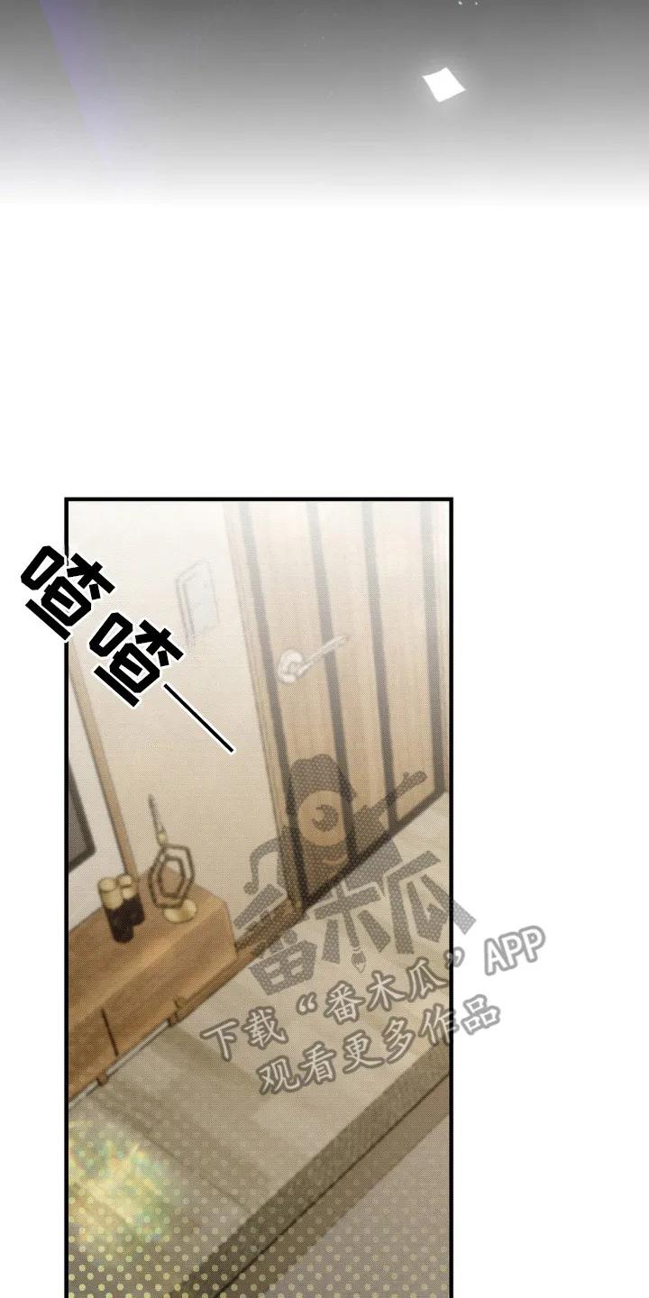 《属于你的时间》第25章：回来了（完结） 第14页