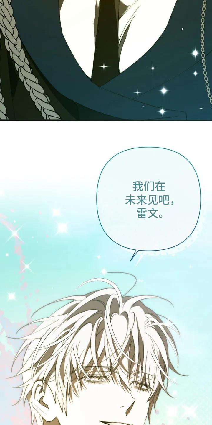 《属于你的时间》第25章：回来了（完结） 第10页
