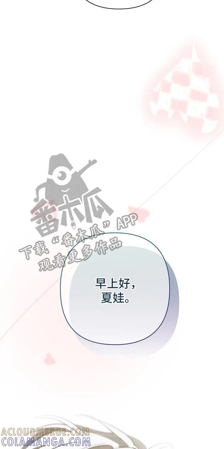 《属于你的时间》第25章：回来了（完结） 第23页
