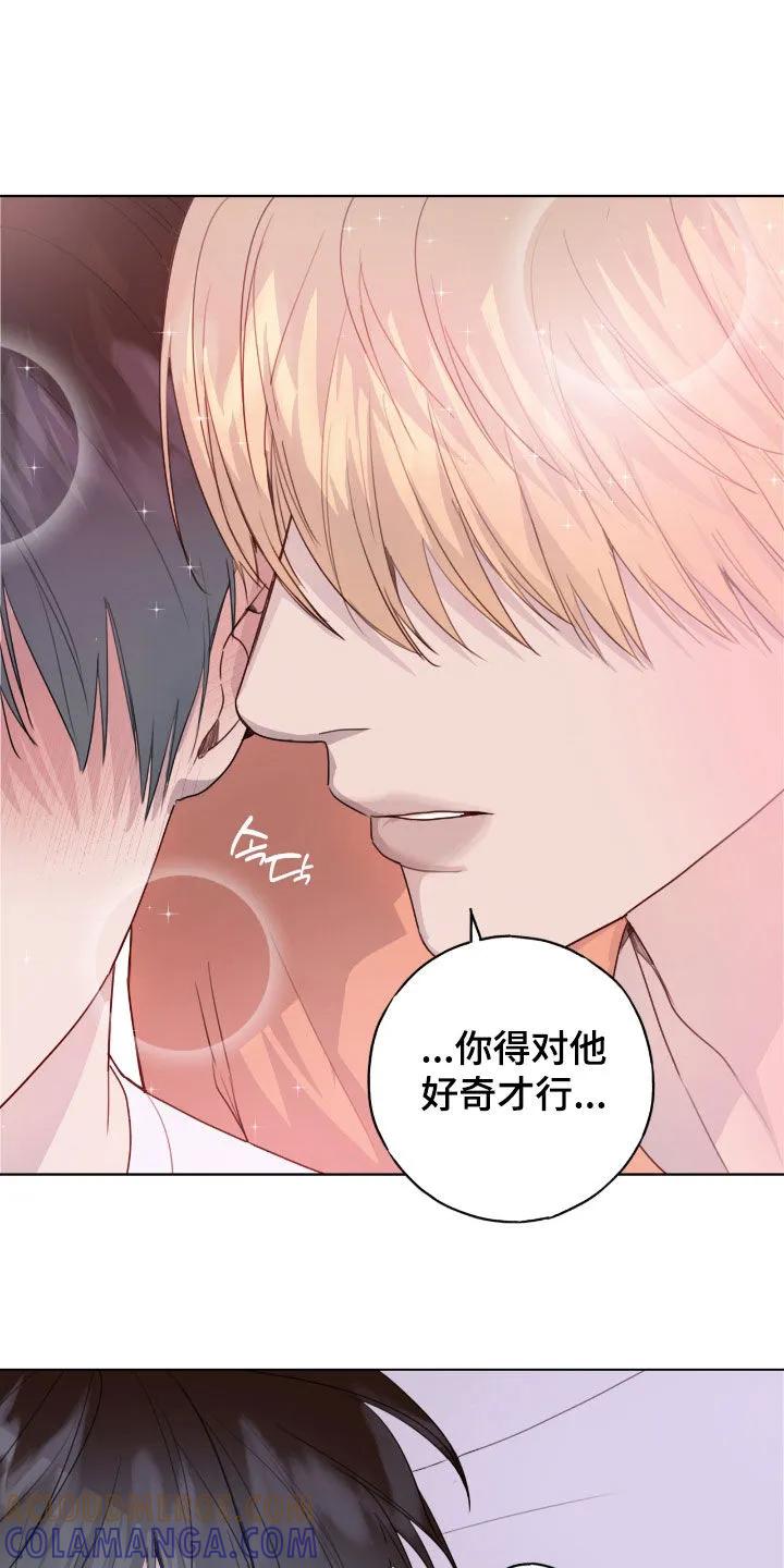 《幻想烛火》第96章：【第二季】指导 第21页