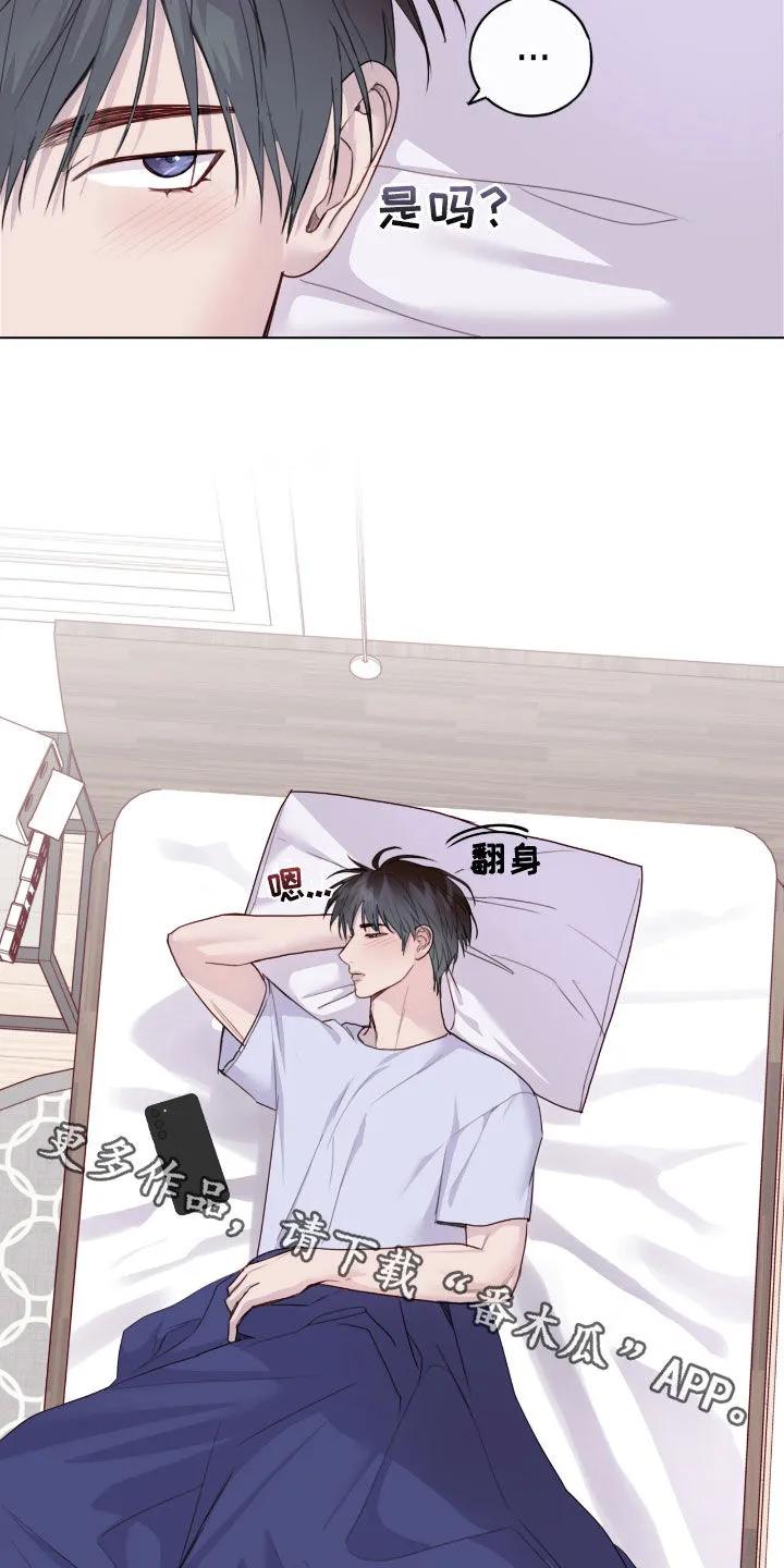 《幻想烛火》第96章：【第二季】指导 第22页