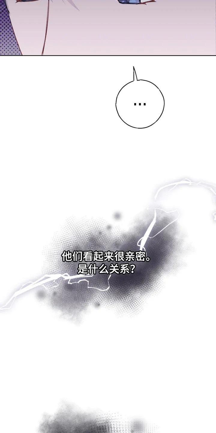 《幻想烛火》第97章：【第二季】拼桌 第22页