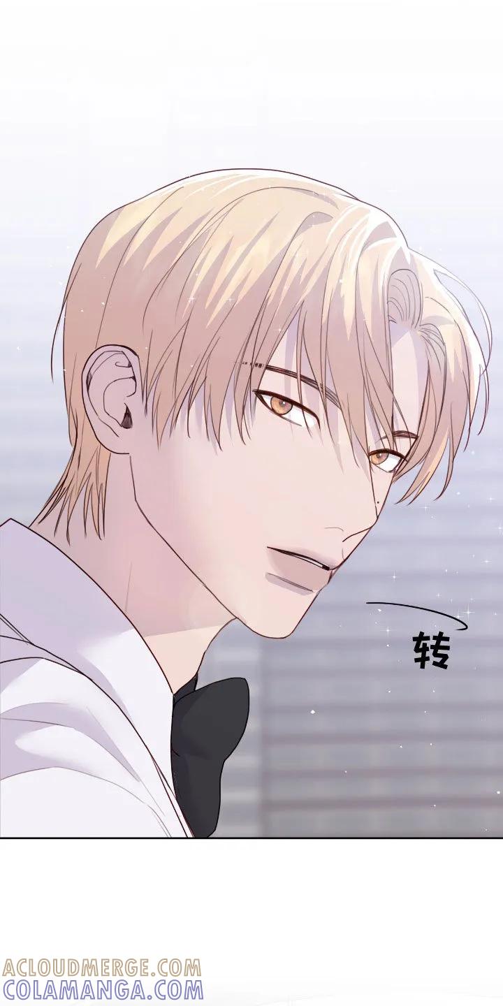 《幻想烛火》第97章：【第二季】拼桌 第13页