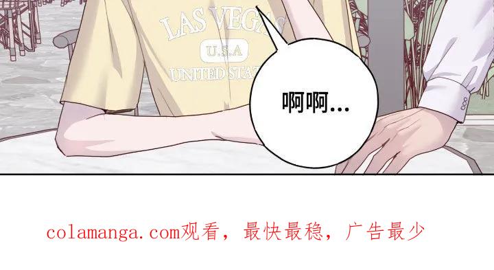 《幻想烛火》第97章：【第二季】拼桌 第24页