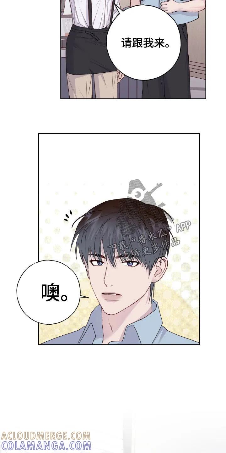 《幻想烛火》第97章：【第二季】拼桌 第3页
