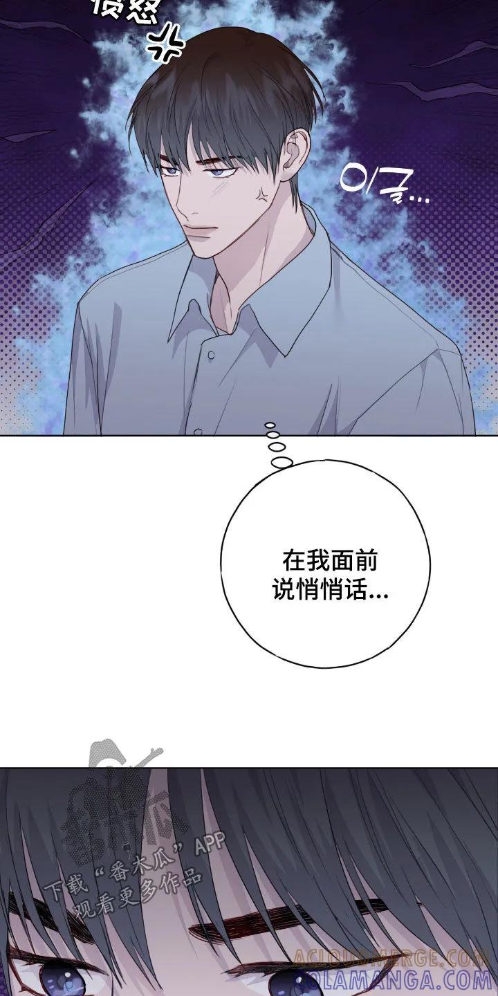 《幻想烛火》第97章：【第二季】拼桌 第21页