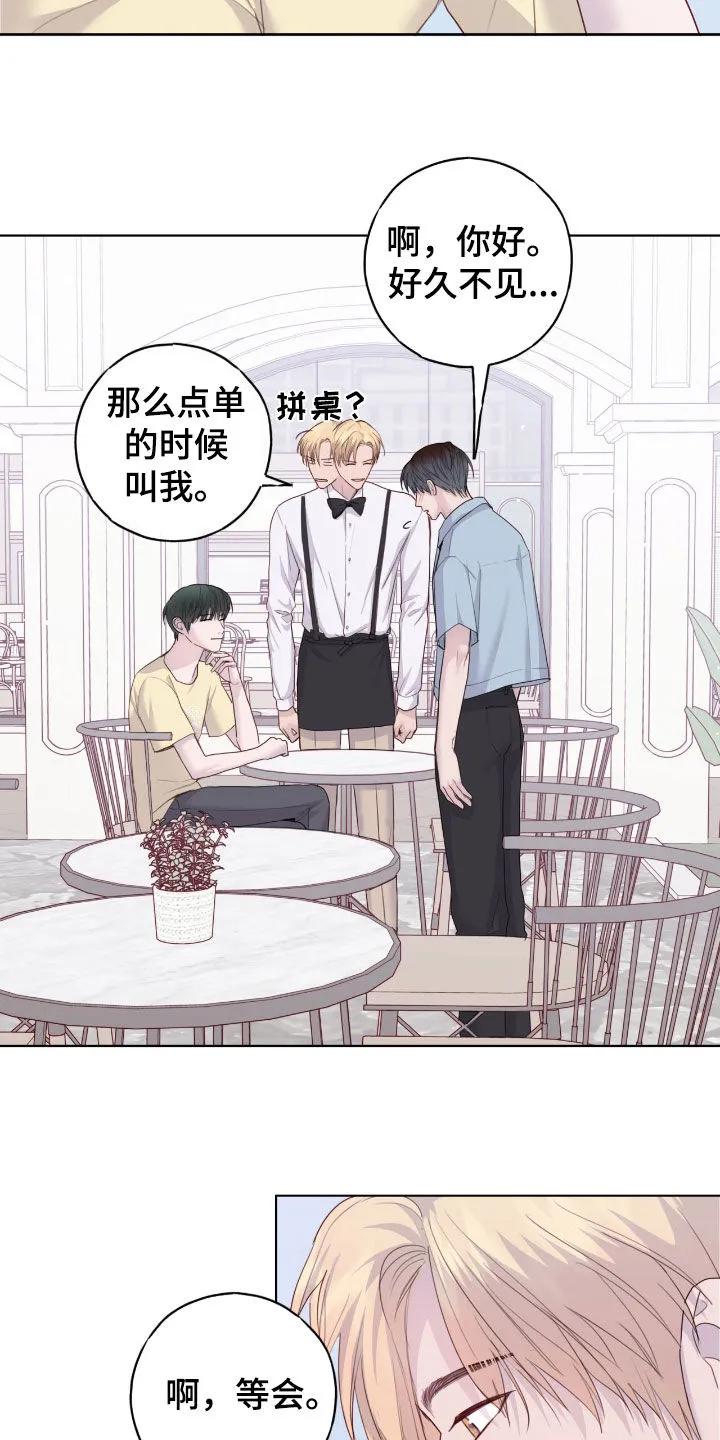 《幻想烛火》第97章：【第二季】拼桌 第18页