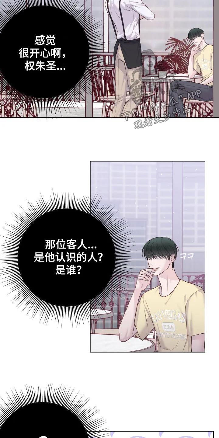 《幻想烛火》第97章：【第二季】拼桌 第8页