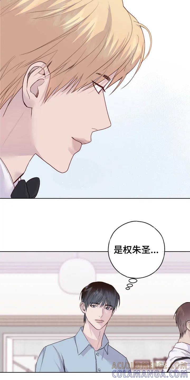 《幻想烛火》第97章：【第二季】拼桌 第5页