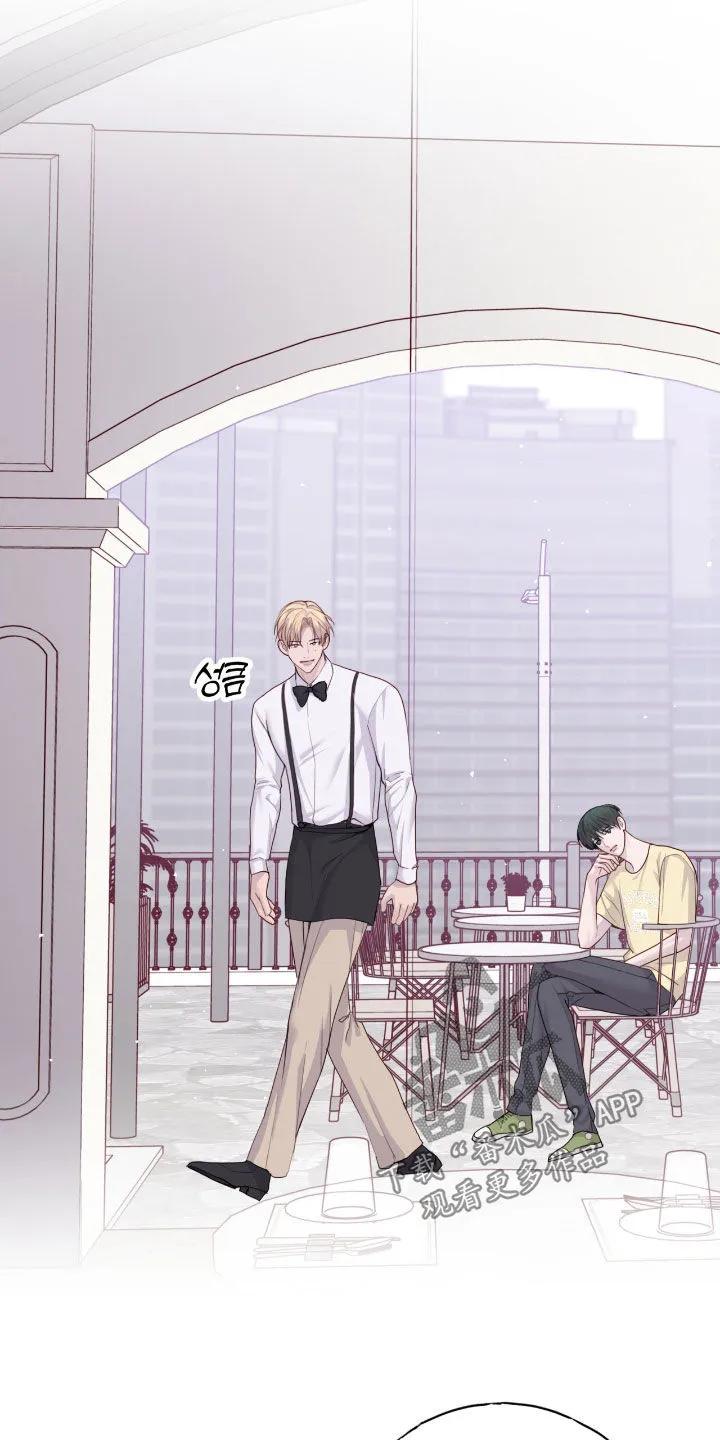 《幻想烛火》第97章：【第二季】拼桌 第14页