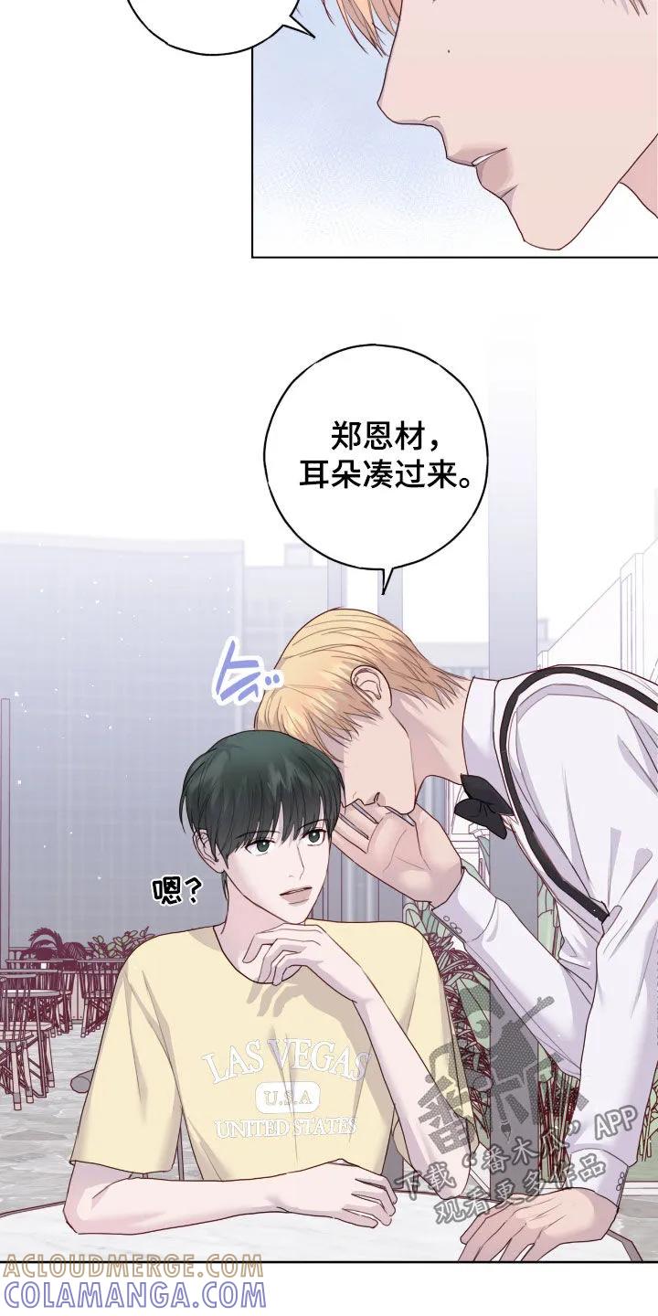 《幻想烛火》第97章：【第二季】拼桌 第19页