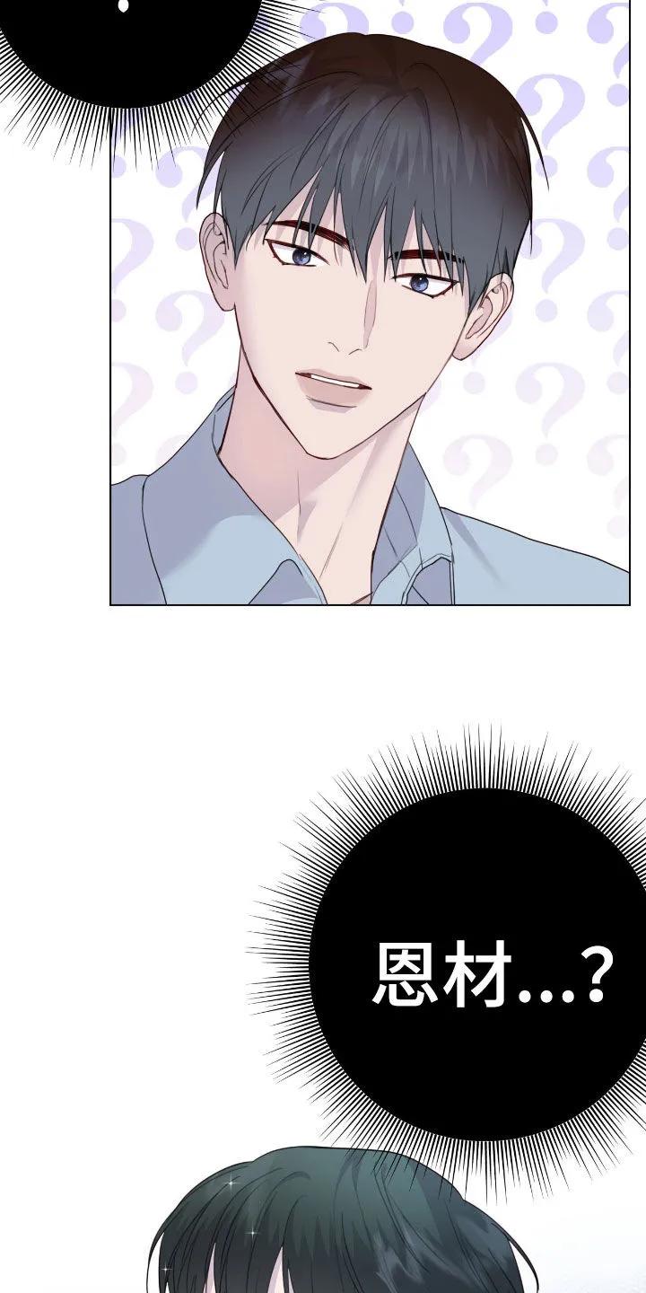 《幻想烛火》第97章：【第二季】拼桌 第10页